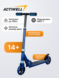 Самокат складной двухколесный ACTIWELL, Арт. ACT-S07