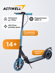 Самокат складной двухколесный ACTIWELL, Арт. ACT-S11