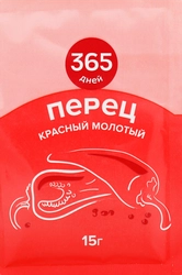 Перец красный 365 ДНЕЙ острый молотый, 15г