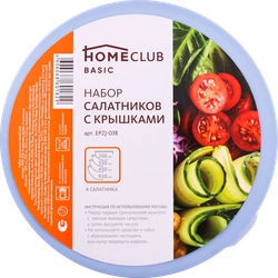 Набор салатников HOMECLUB 200мл, 350мл, 450мл, 910мл, стекло, Арт. EPZJ-038, 4шт