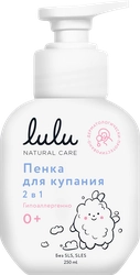 Пенка для купания детская LULU 2в1, 0+, 250мл