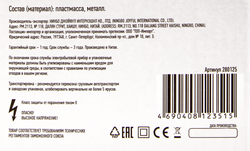 Уничтожитель насекомых ENERGY SWT-428E, Арт. 280125