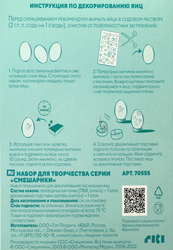 Набор для творчества ДОМАШНЯЯ КУХНЯ Смешарики, Арт. hk86727
