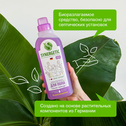 Средство для мытья поверхностей SYNERGETIC Горная лаванда, 0,75л
