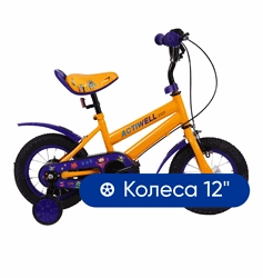 Велосипед детский ACTIWELL 12" оранжевый/синий, Арт. KID-ST12