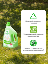 Кондиционер для белья SYNERGETIC Райский сад, 1,5л