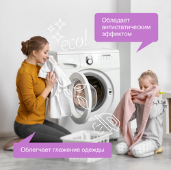 Кондиционер для белья SYNERGETIC Лавандовое поле, 2,75л