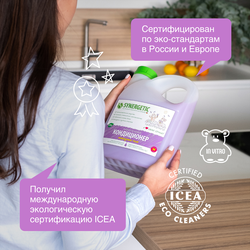 Кондиционер для белья SYNERGETIC Лавандовое поле, 2,75л