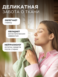 Кондиционер для белья SYNERGETIC Райский сад, 2,75л