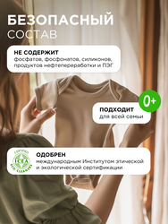 Кондиционер для белья SYNERGETIC Райский сад, 2,75л