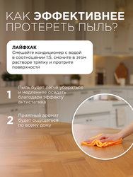 Кондиционер для белья SYNERGETIC Райский сад, 2,75л