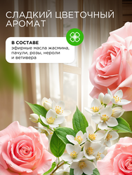 Кондиционер для белья SYNERGETIC Райский сад, 2,75л
