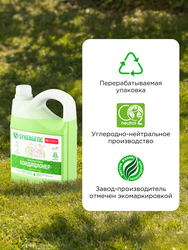 Кондиционер для белья SYNERGETIC Райский сад, 2,75л