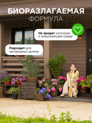 Кондиционер для белья SYNERGETIC Райский сад, 2,75л