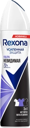 Антиперспирант-спрей женский REXONA Ультраневидимая, 150мл