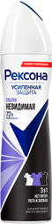 Изображение товара Антиперспирант-спрей женский РЕКСОНА Ультраневидимая, 150мл