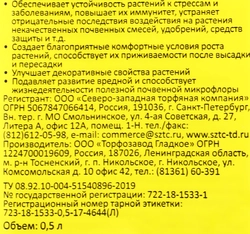 Удобрение для хвойных растений СКОРАЯ ПОМОЩЬ, 500мл