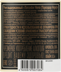 Ром TORCEDOR Nero выдержанный 38%, 0.5л