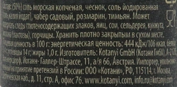 Приправа KOTANYI Травы с копченой солью, мельница, 50г