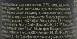 Приправа KOTANYI Чили с копченой солью, мельница, 53г