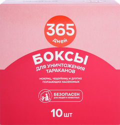 Изображение товара Средство инсектицидное 365 ДНЕЙ Боксы для уничтожения тараканов и других ползающих насекомых, 10шт