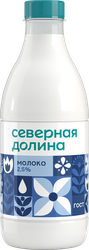 Изображение товара Молоко пастеризованное СЕВЕРНАЯ ДОЛИНА 2,5%, без змж, 900мл