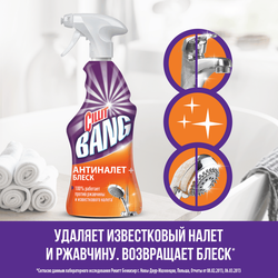 Средство для чистки CILLIT Bang универсальное, 750мл
