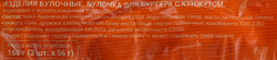 Булочка для бургера BAGERSTAT с кунжутом, 168г