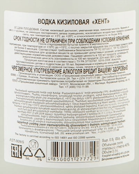 Водка ХЕНТ Кизиловая плодовая 40%, 0.5л