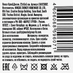 Пенал КРОК&ДИЛЛИ 22x15x5см, Арт. LTA1123002