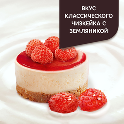 Продукт творожный ДАНИССИМО со вкусом земляничного чизкейка 5,6%, без змж, 110г