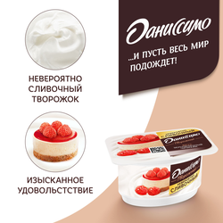 Продукт творожный ДАНИССИМО со вкусом земляничного чизкейка 5,6%, без змж, 110г