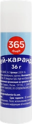 Клей-карандаш 365 ДНЕЙ, Арт. L1028-36, 36г