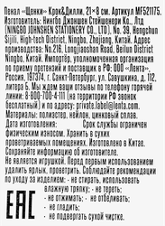 Пенал КРОК&ДИЛЛИ Щенки, 21х8см, Арт. MF521175