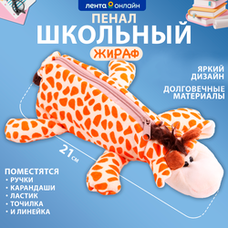 Пенал КРОК&ДИЛЛИ Щенки, 21х8см, Арт. MF521175