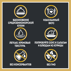 Соус HEINZ Цезарь, на основе растительных масел, 200г