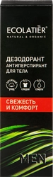 Дезодорант-антиперспирант роликовый мужской ECOLATIER Свежесть и комфорт, 50мл