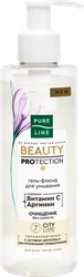 Гель-флюид для умывания ЧИСТАЯ ЛИНИЯ Pure line beauty protection с аргинином и витамином С, 185мл