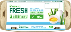 Яйцо куриное ЛЕНТА FRESH Селен, йод С1, 10шт