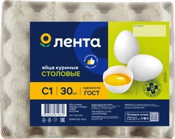 Яйцо куриное ЛЕНТА С1, 30шт