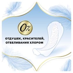 Прокладки ежедневные DISCREET Multiform Skin Love, 18шт