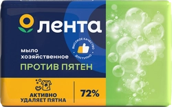 Мыло хозяйственное ЛЕНТА 72% против пятен, 200г