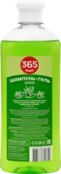 Шампунь-гель 365 ДНЕЙ Алое, 500мл