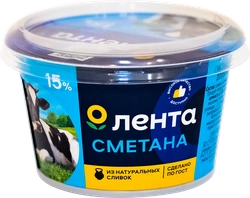 Сметана ЛЕНТА 15% ГОСТ, без змж, 180г