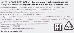 Фломастеры MAPED Color'Peps Ocean суперсмываемые, 18 цветов, Арт. 845721