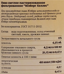 Пиво светлое ЮЗБЕРГ Хеллес светлое фильтрованное пастеризованное 4,5%, 0.47л