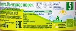 Пюре овощное HIPP Мое первое пюре Кукуруза, с 5 месяцев, 80г