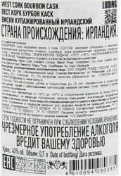 Виски ВЕСТ КОРК Бурбон Каск Ирландский купажированный 40%, п/у, 0.7л