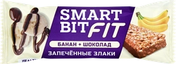 Батончик SMARTBIT FIT запеченные злаки, банан и шоколад, 45г