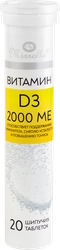 Биологически активная добавка МИРРОЛЛА Витамин D3 2000 МЕ, шипучие таблетки, 20шт
